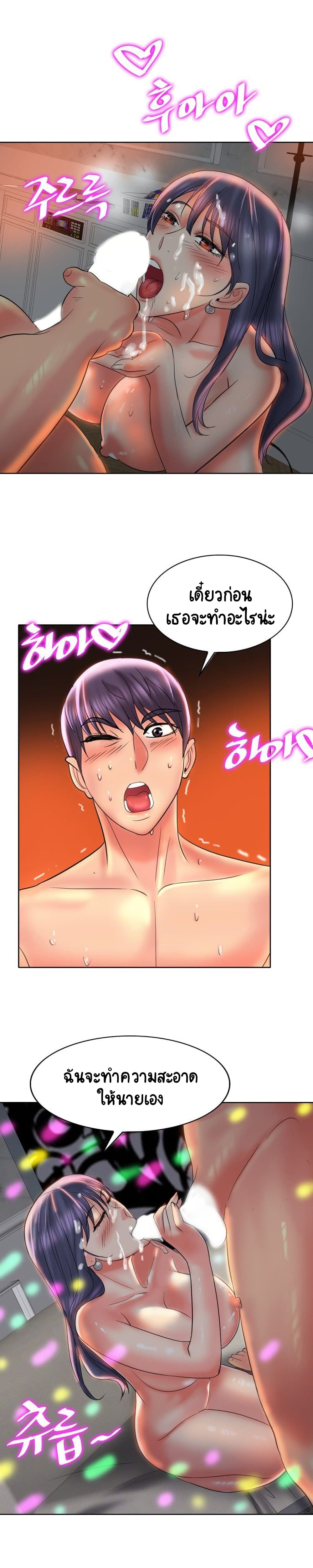 Hole In One page 16