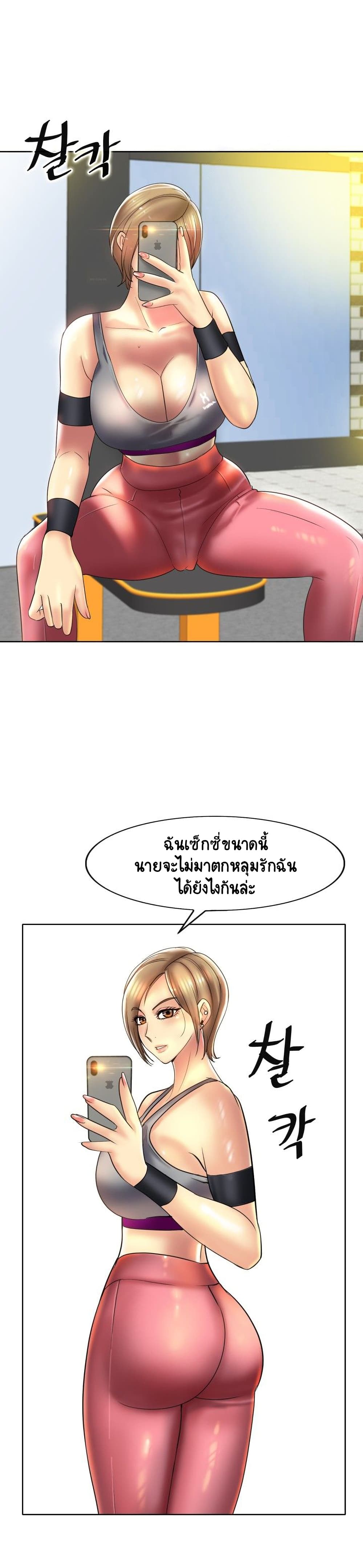 Hole In One page 19