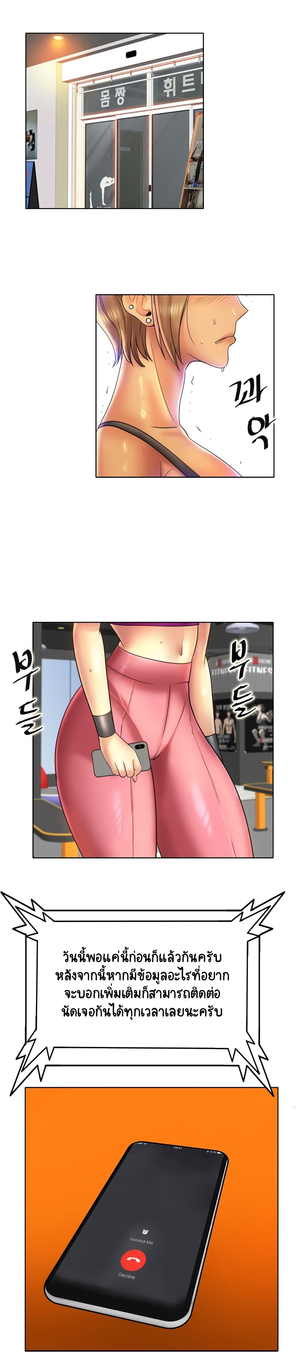 Hole In One page 2