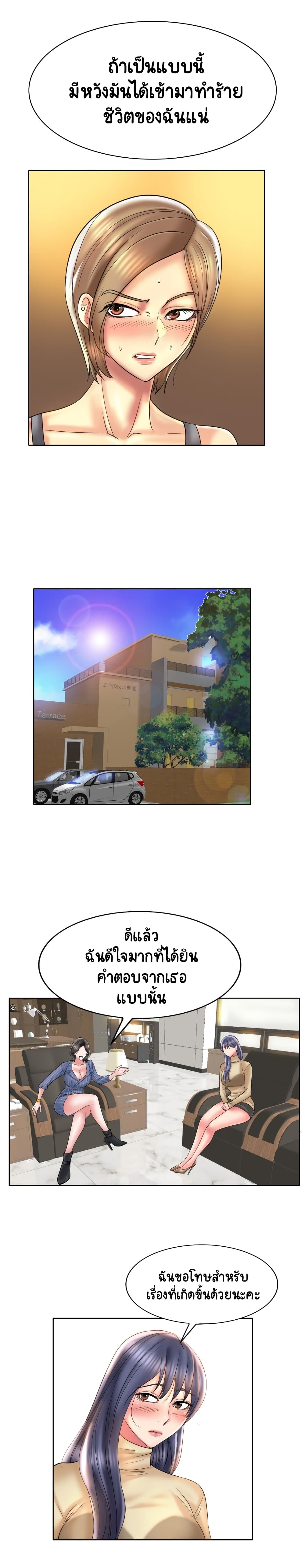 Hole In One page 6