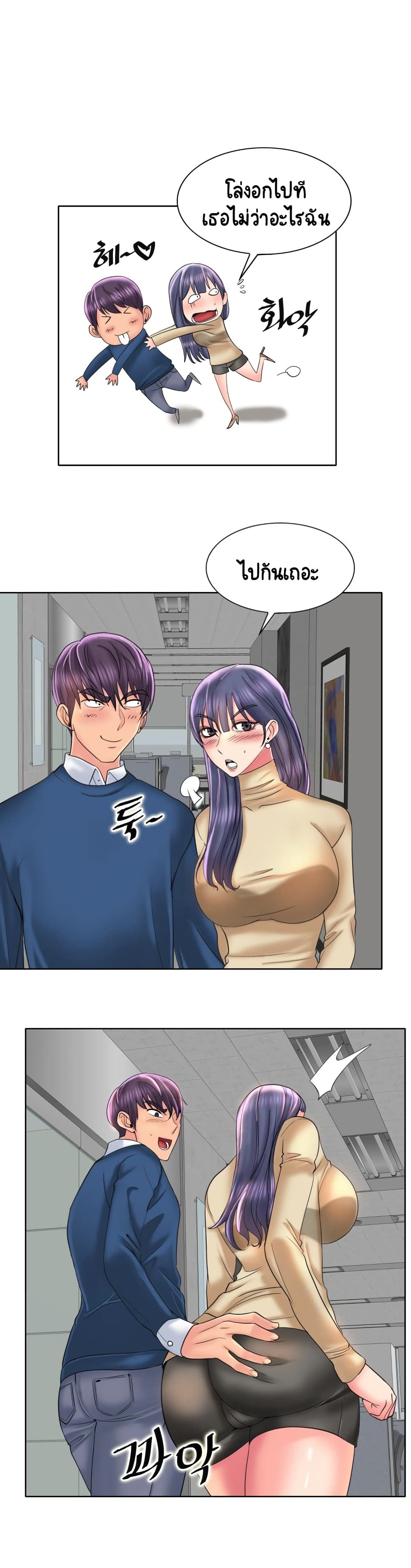 Hole In One page 9