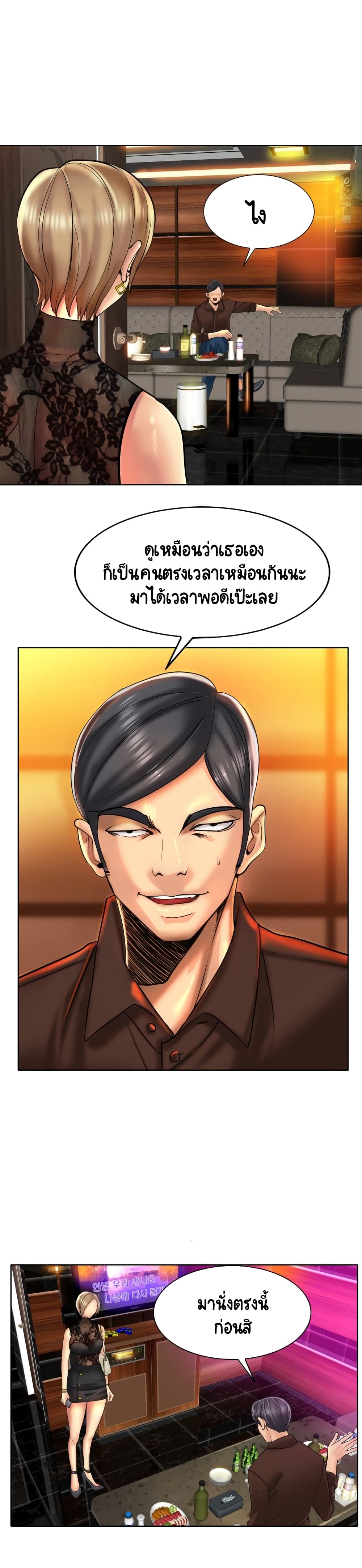 Hole In One page 14