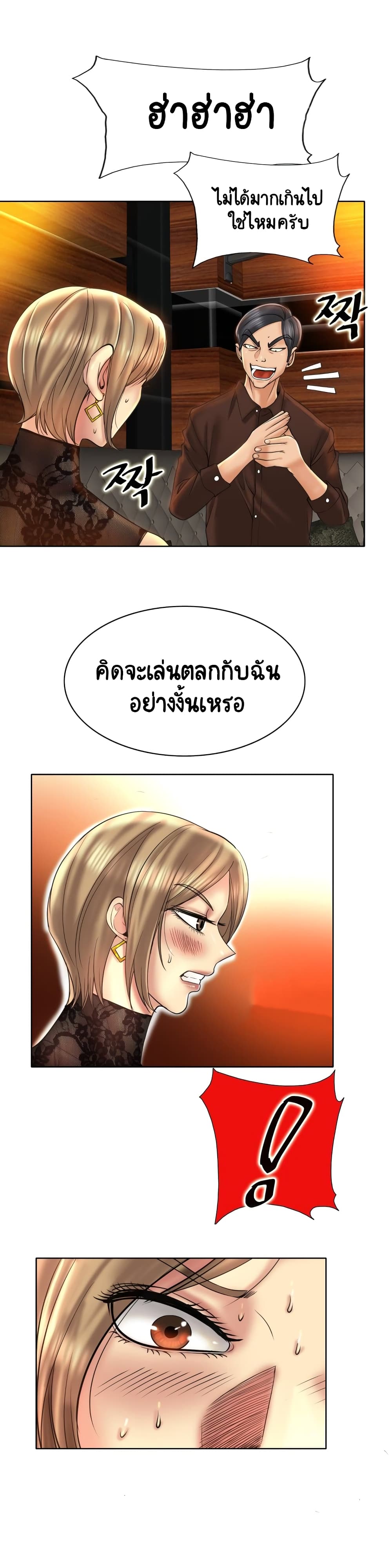Hole In One page 20