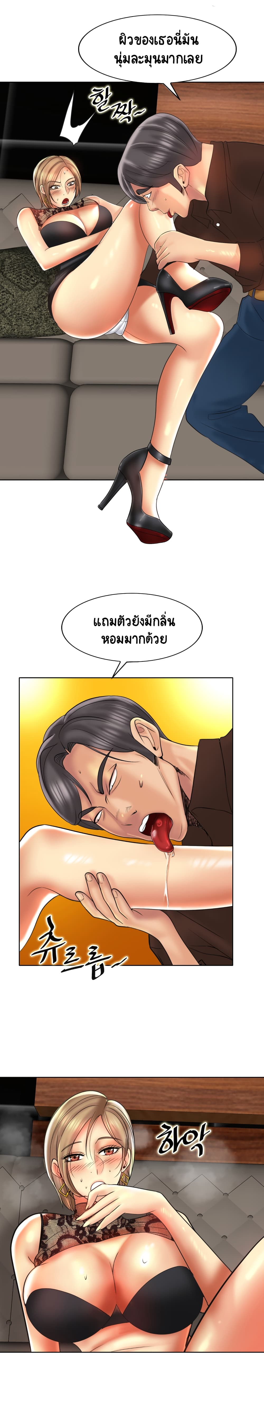 Hole In One page 11