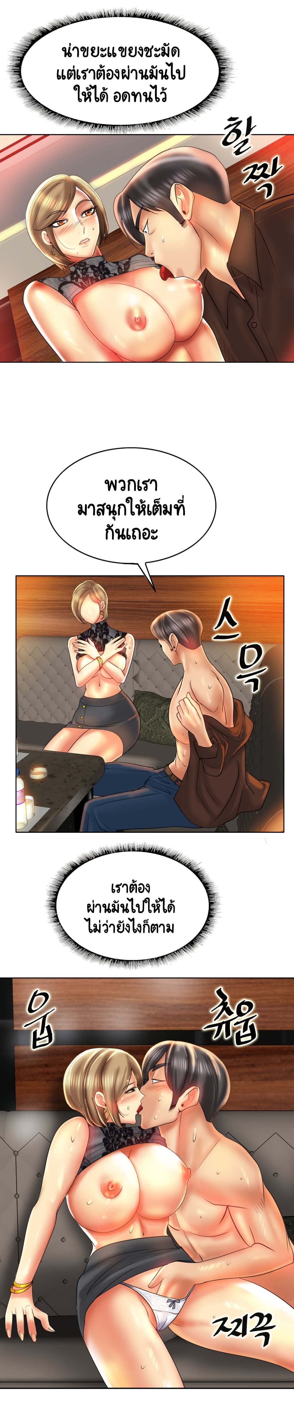 Hole In One page 14