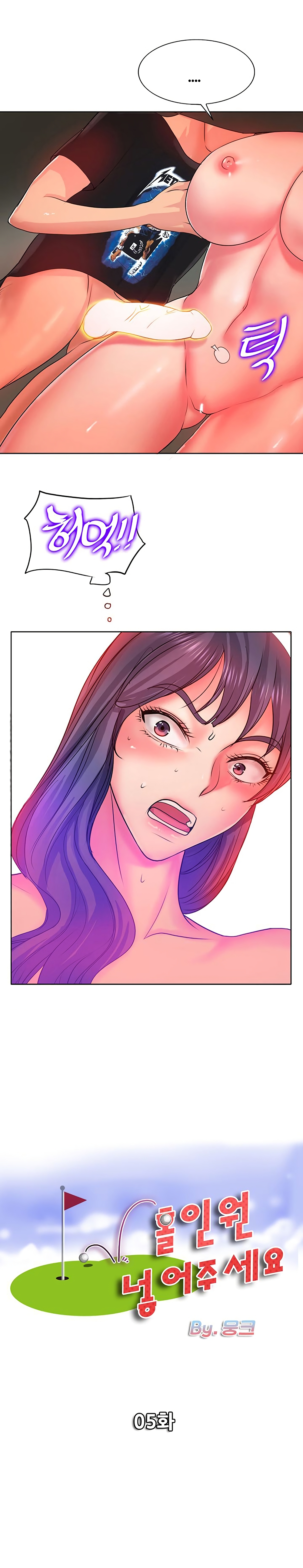 Hole In One page 3