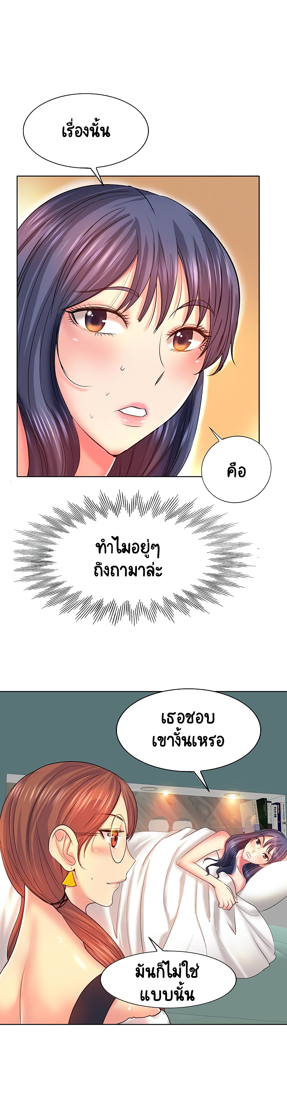 Hole In One page 6