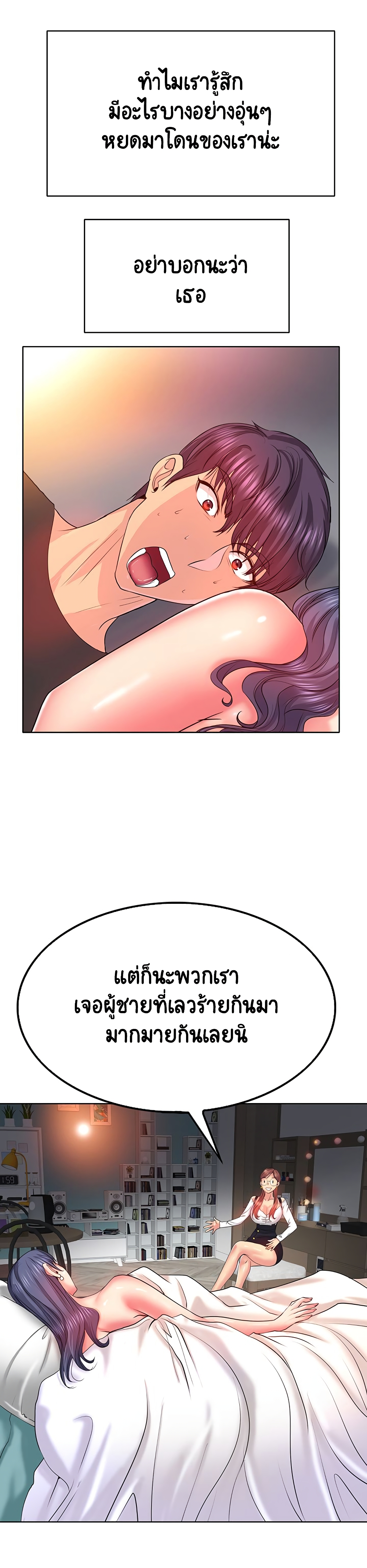Hole In One page 10