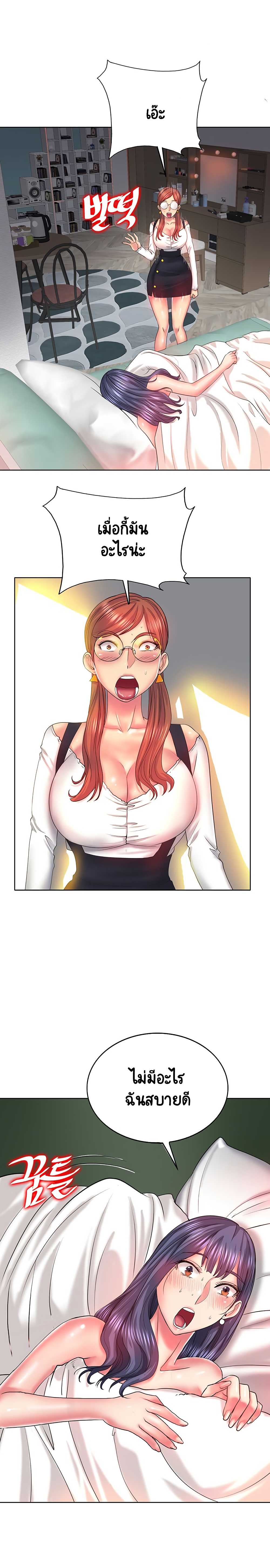 Hole In One page 18