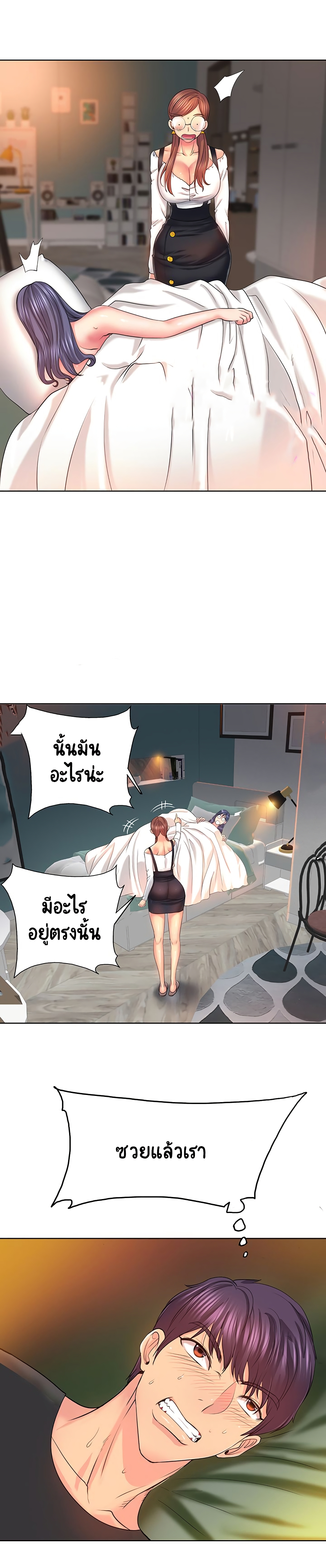 Hole In One page 19