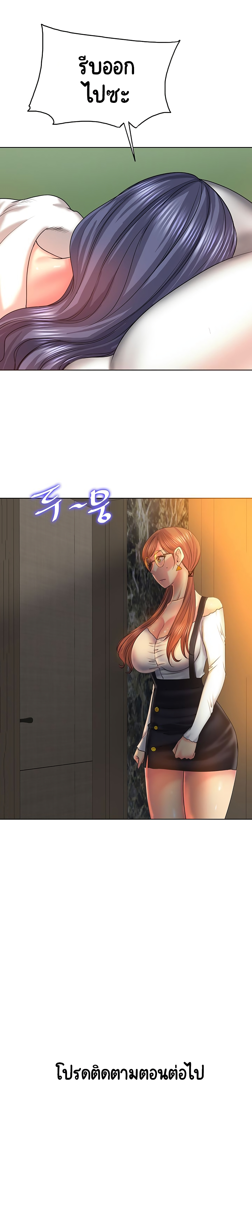 Hole In One page 28