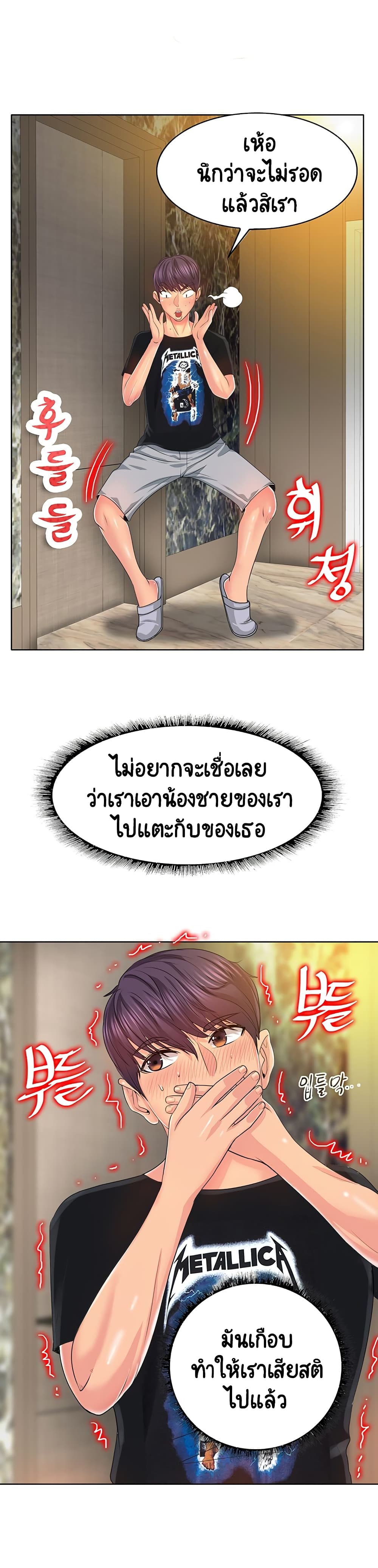 Hole In One page 5
