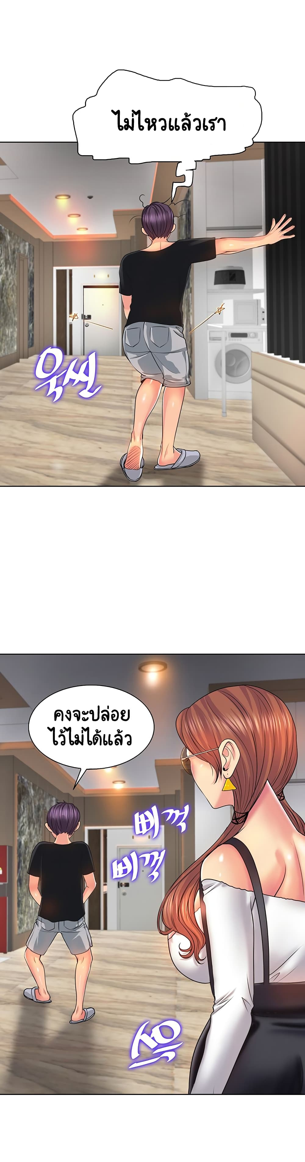 Hole In One page 7