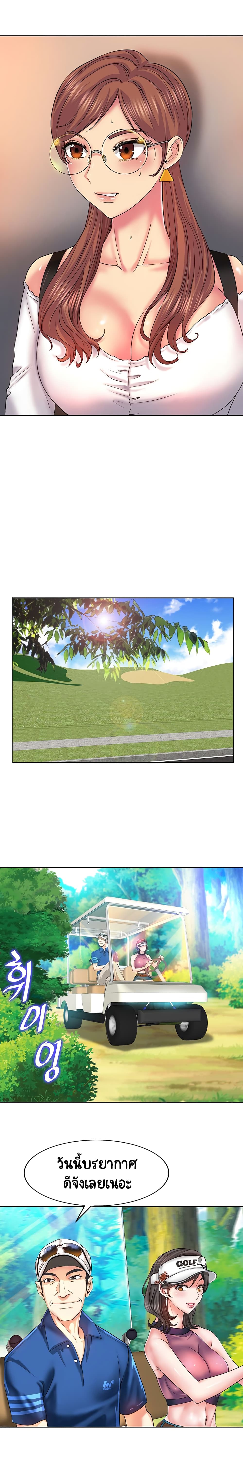 Hole In One page 8