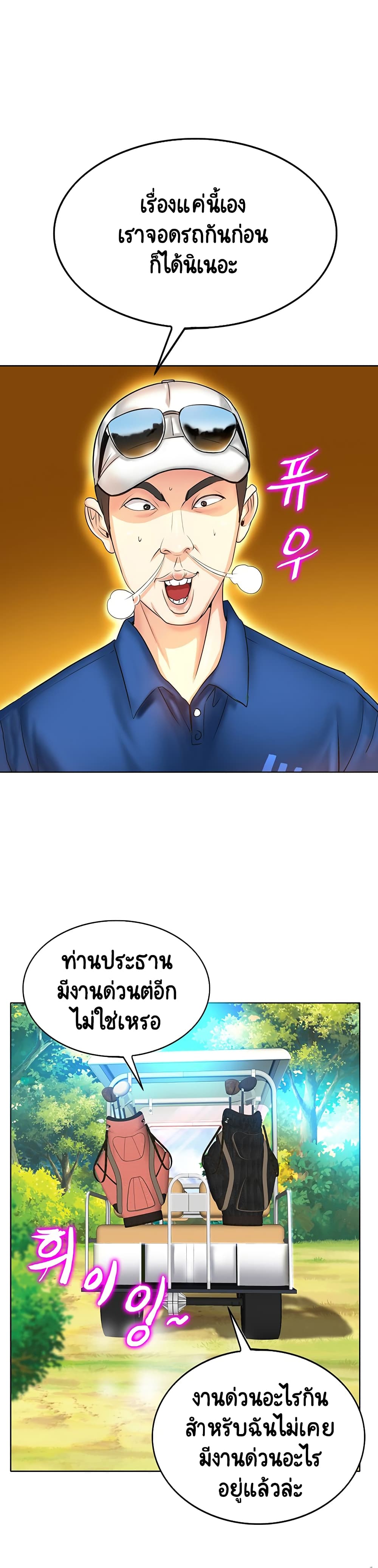 Hole In One page 11