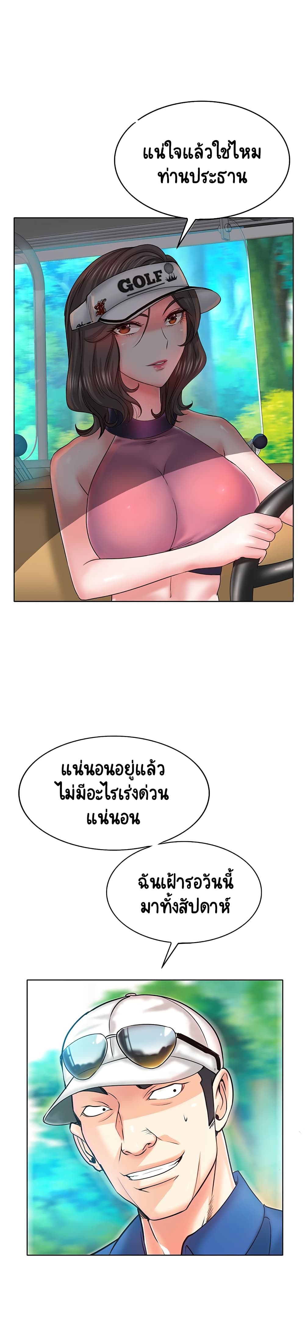 Hole In One page 12