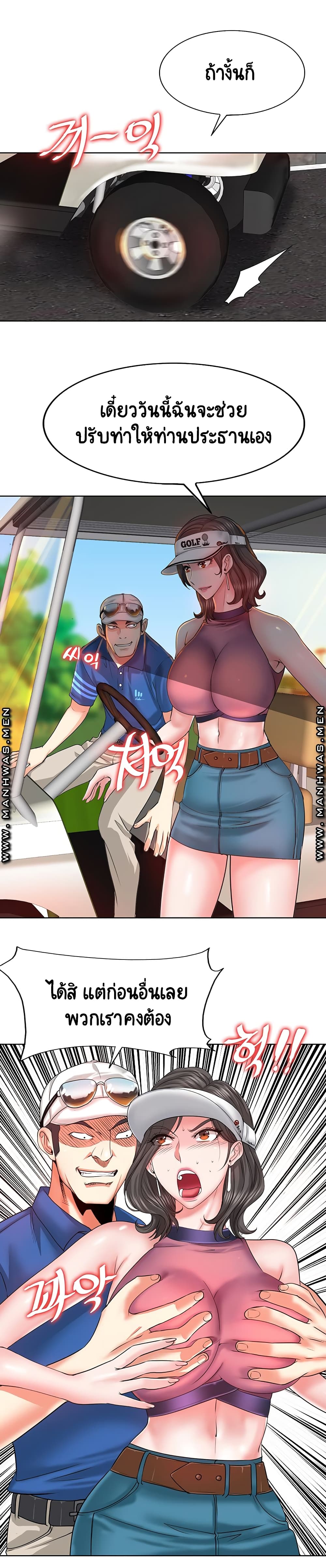 Hole In One page 13