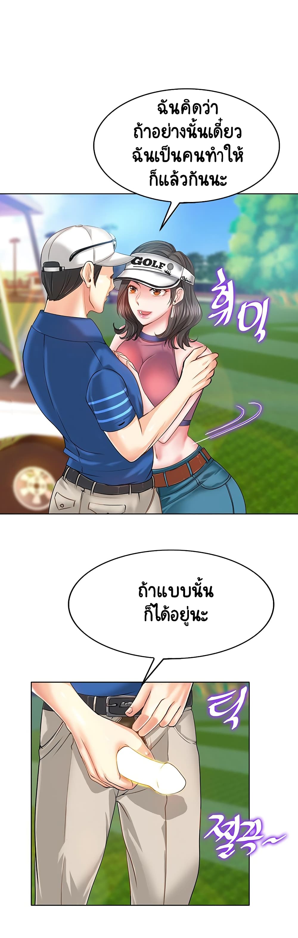 Hole In One page 15