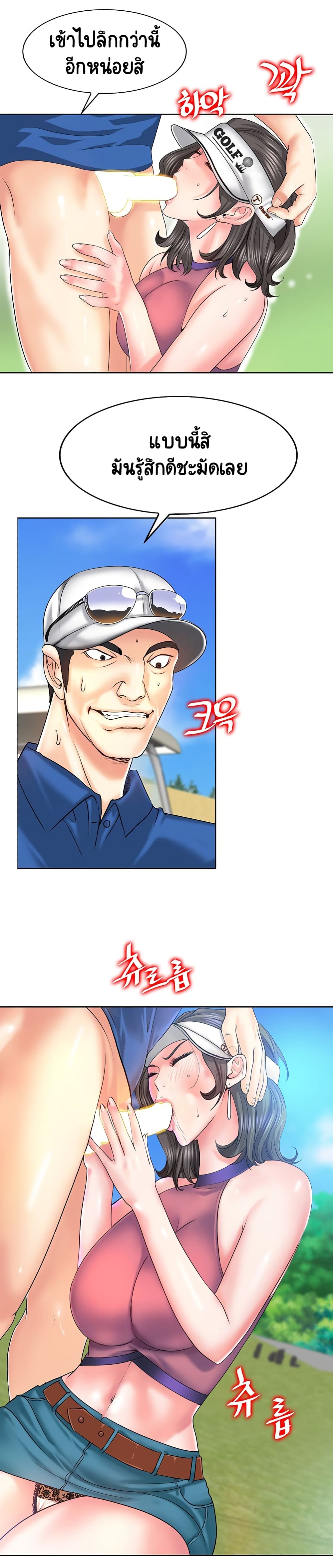Hole In One page 17