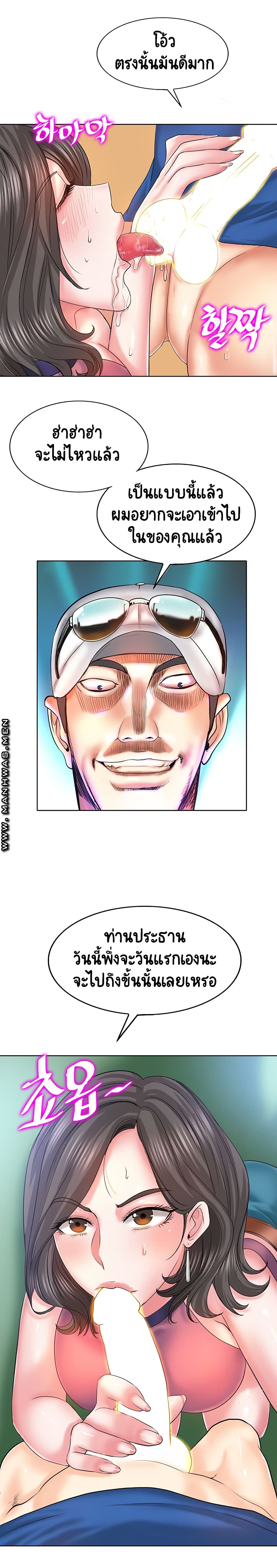 Hole In One page 19