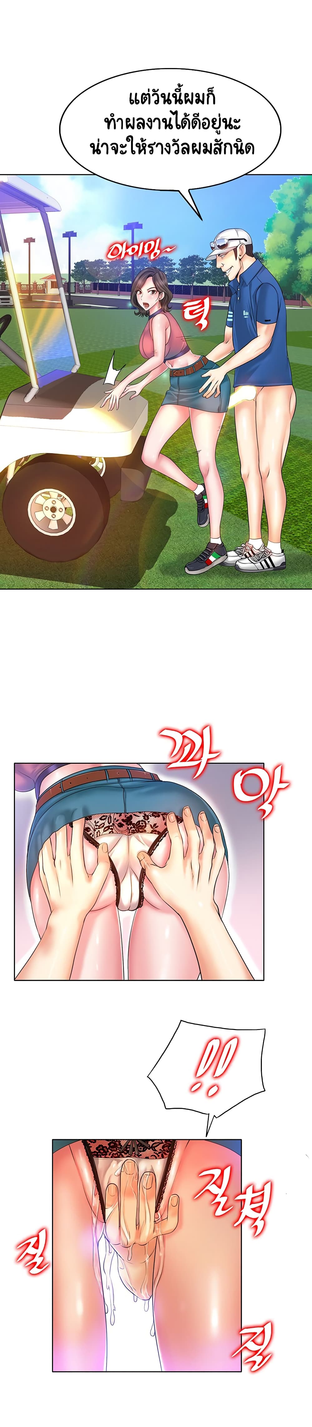 Hole In One page 20