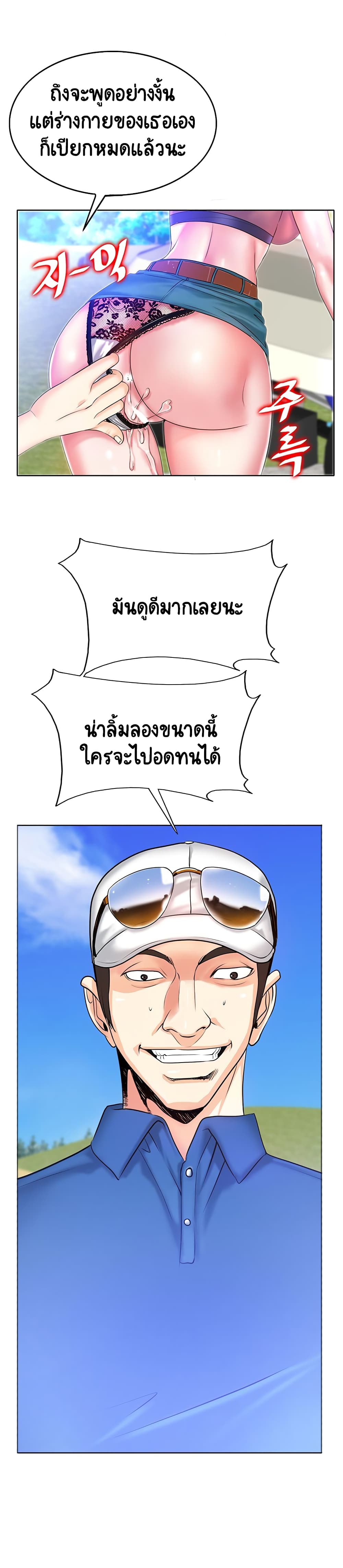 Hole In One page 21
