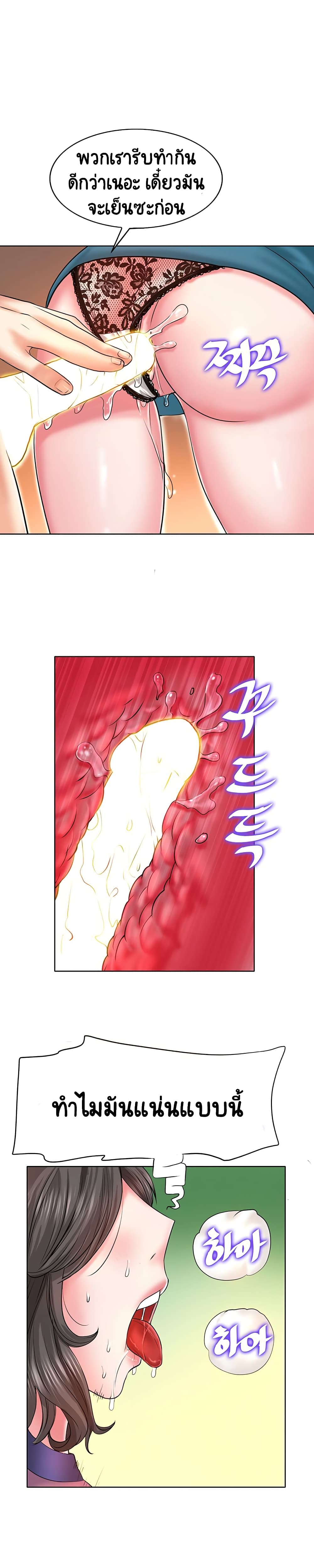 Hole In One page 22