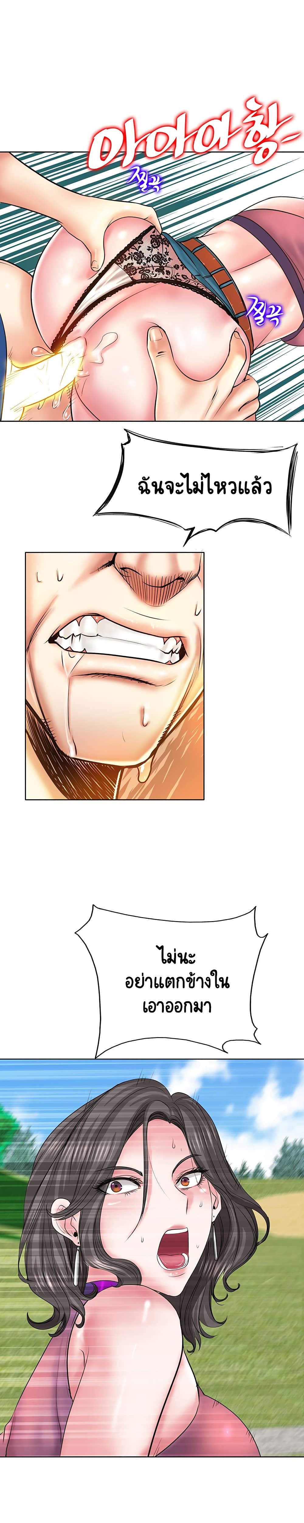 Hole In One page 26