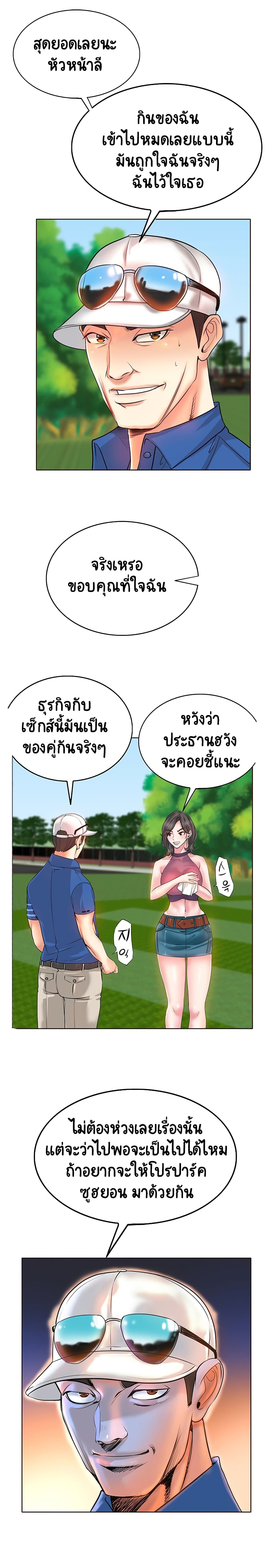 Hole In One page 29