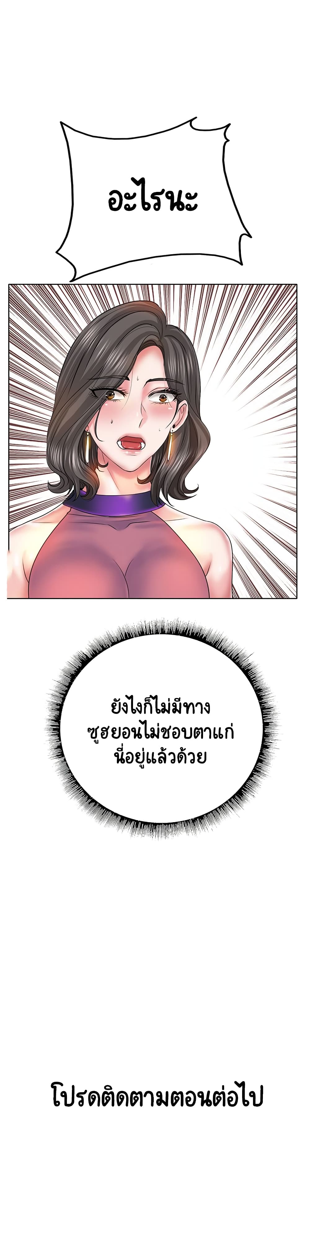 Hole In One page 30