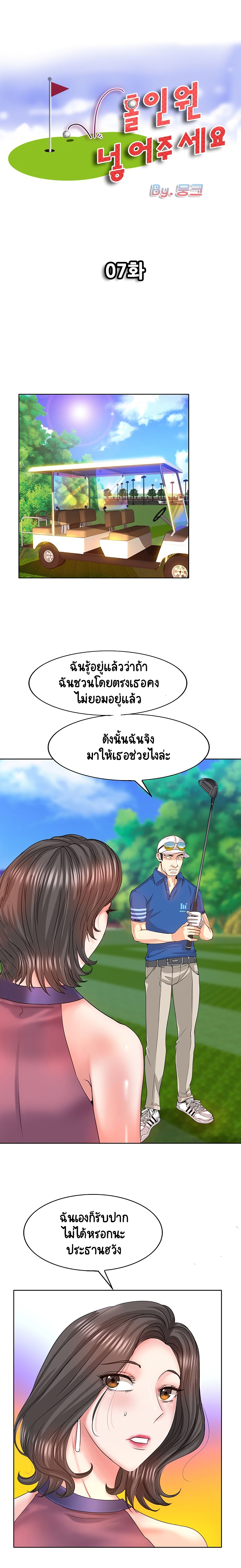 Hole In One page 2