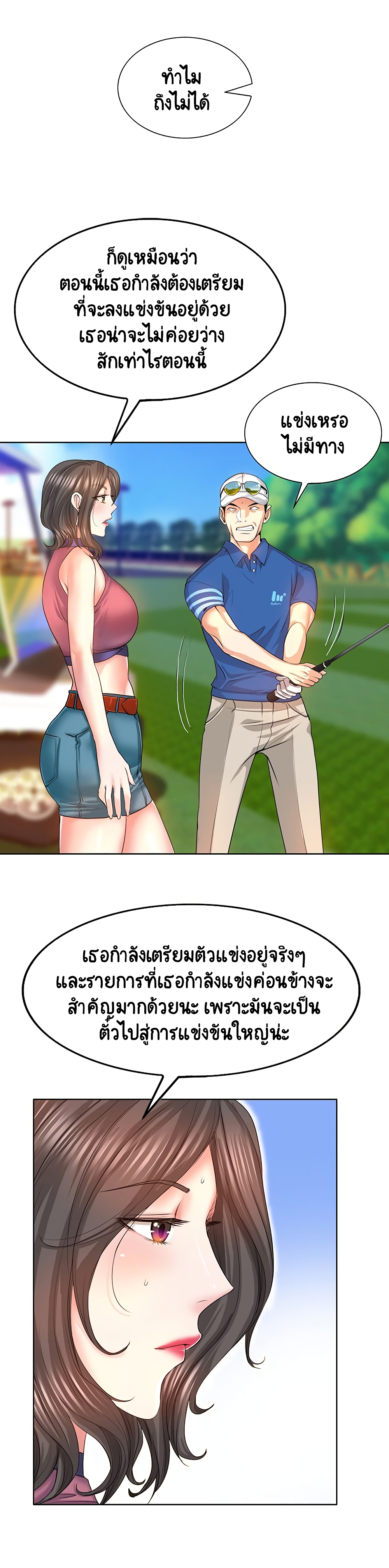 Hole In One page 3