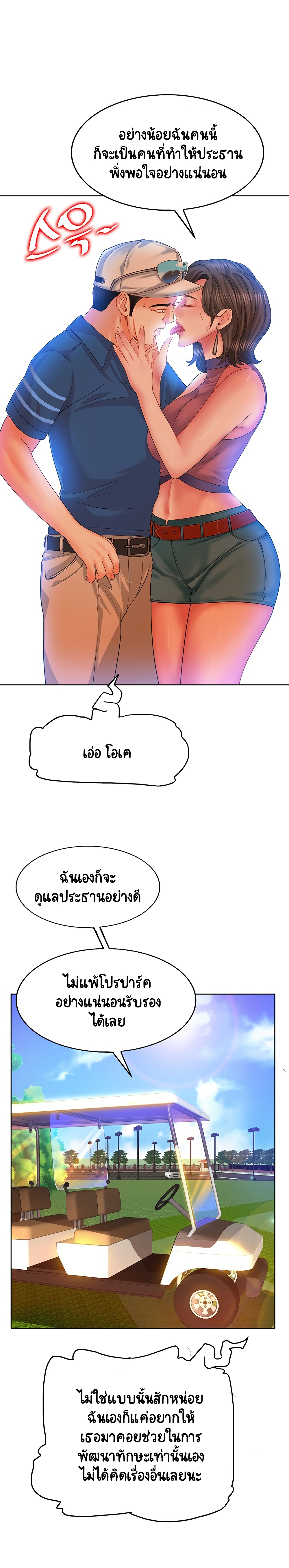 Hole In One page 5