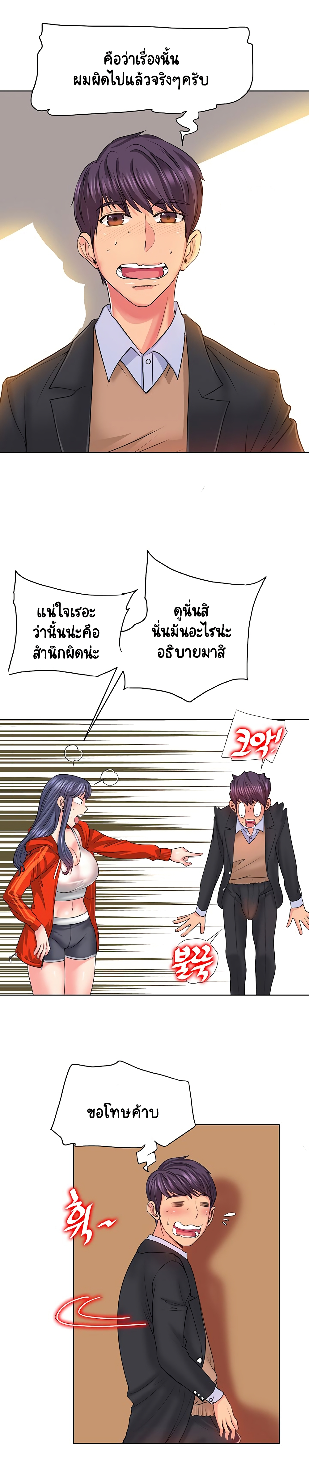 Hole In One page 9