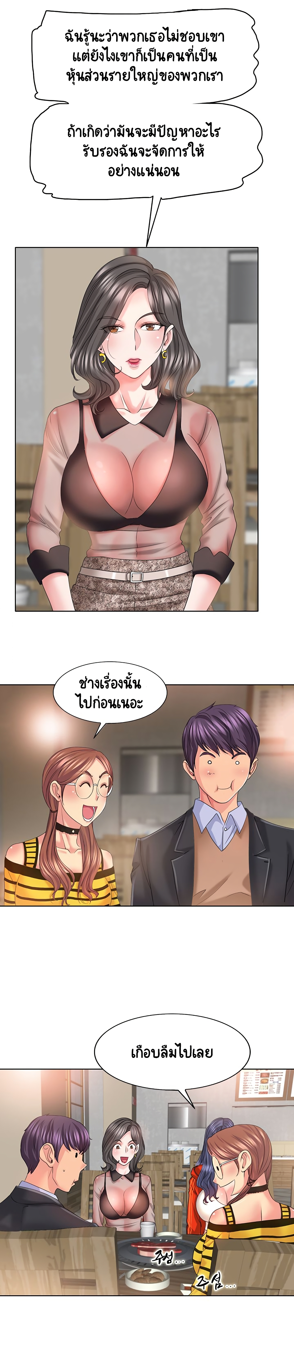 Hole In One page 16