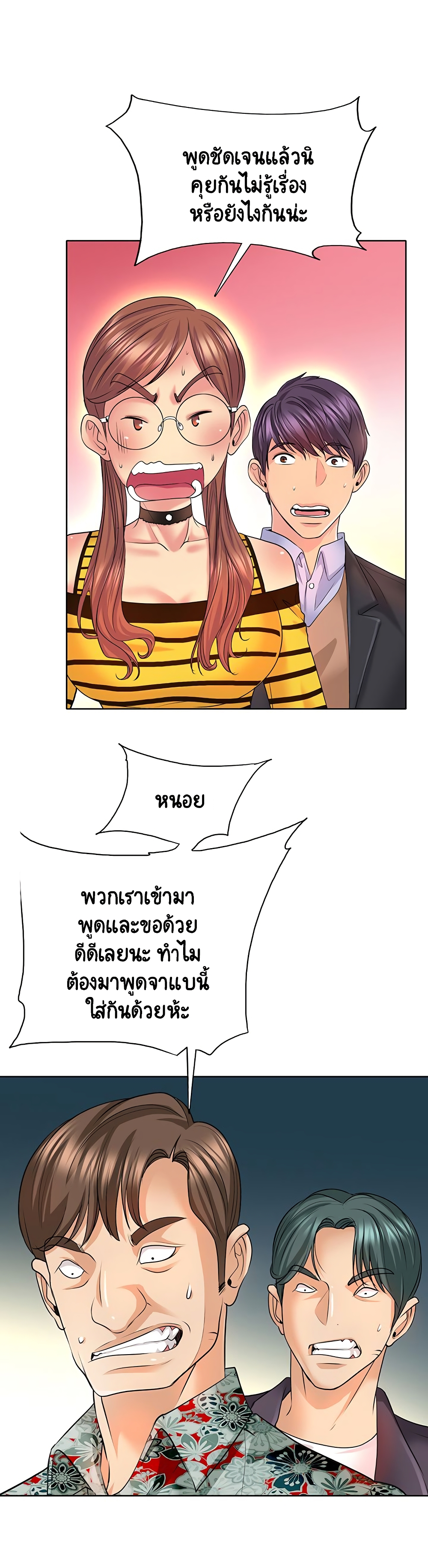 Hole In One page 21