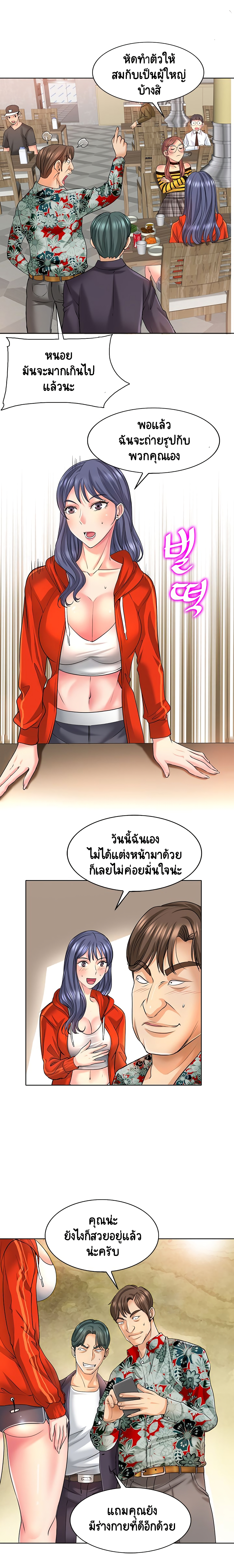 Hole In One page 22