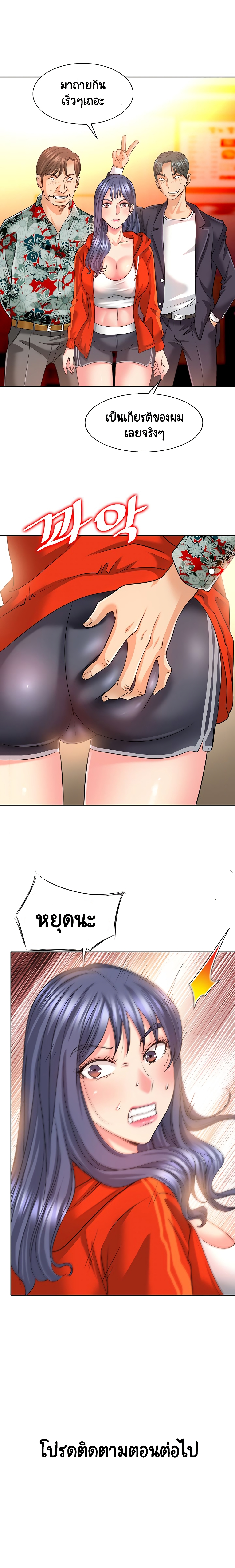 Hole In One page 23