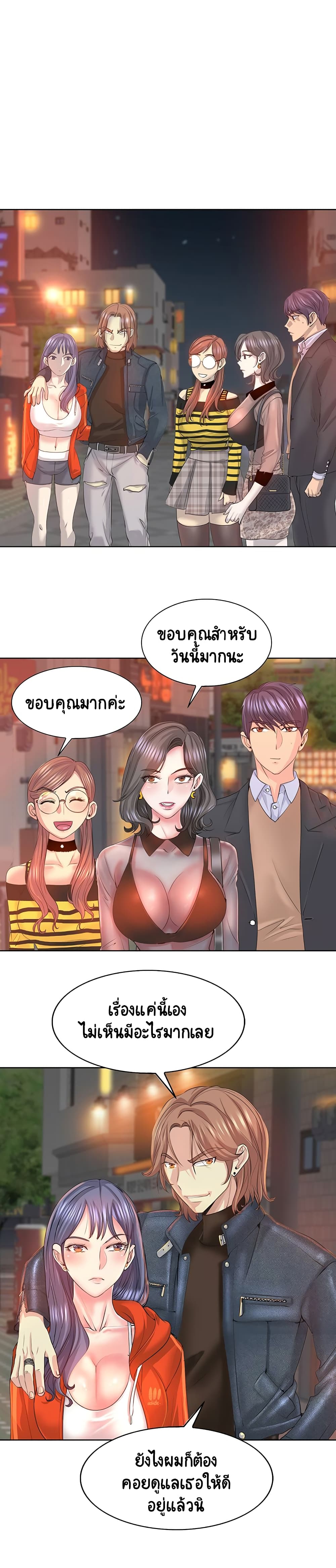 Hole In One page 17