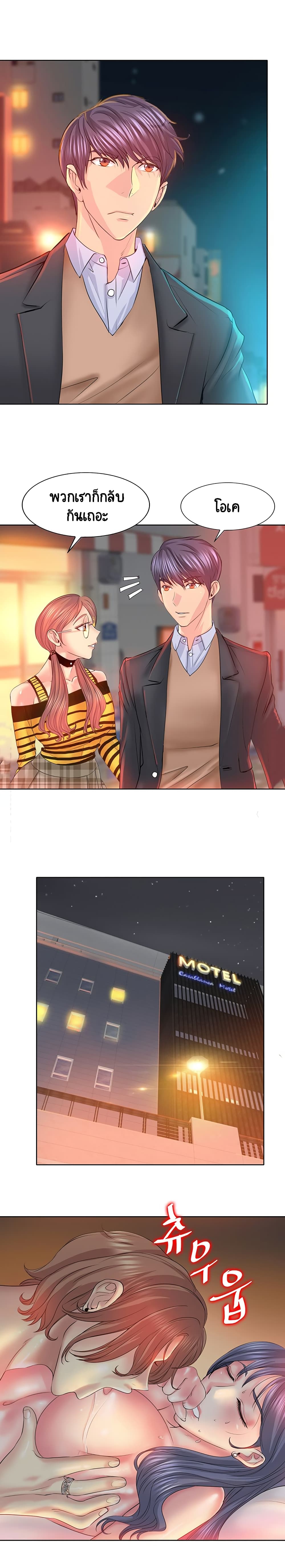 Hole In One page 20