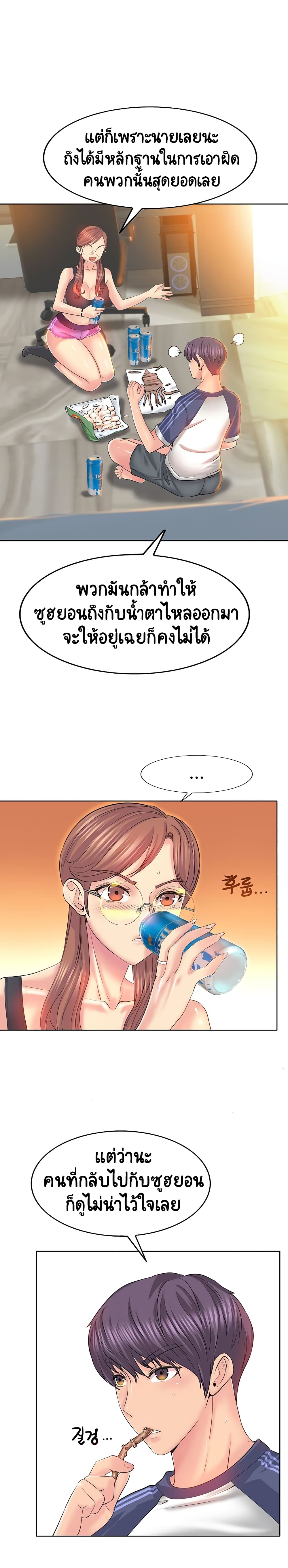 Hole In One page 4