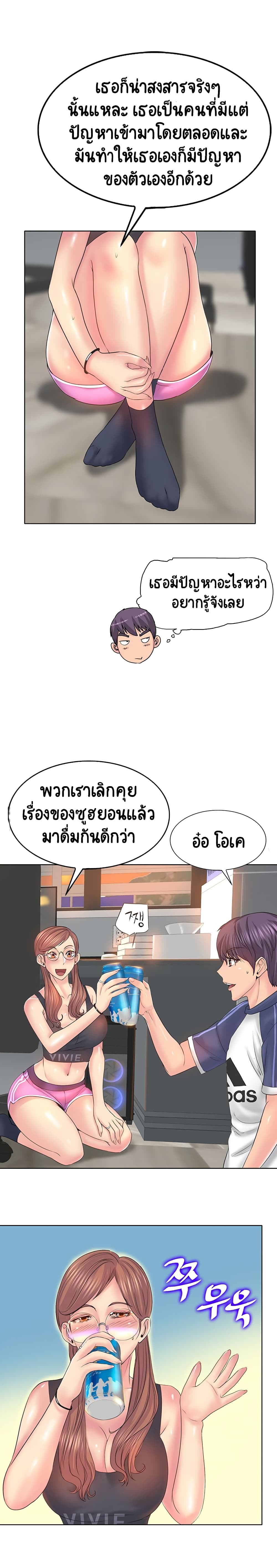 Hole In One page 10