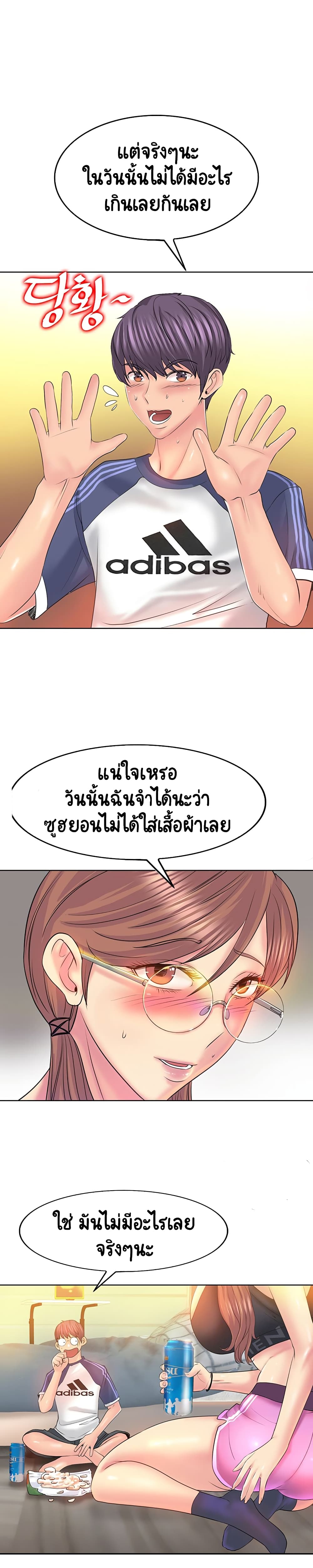 Hole In One page 16