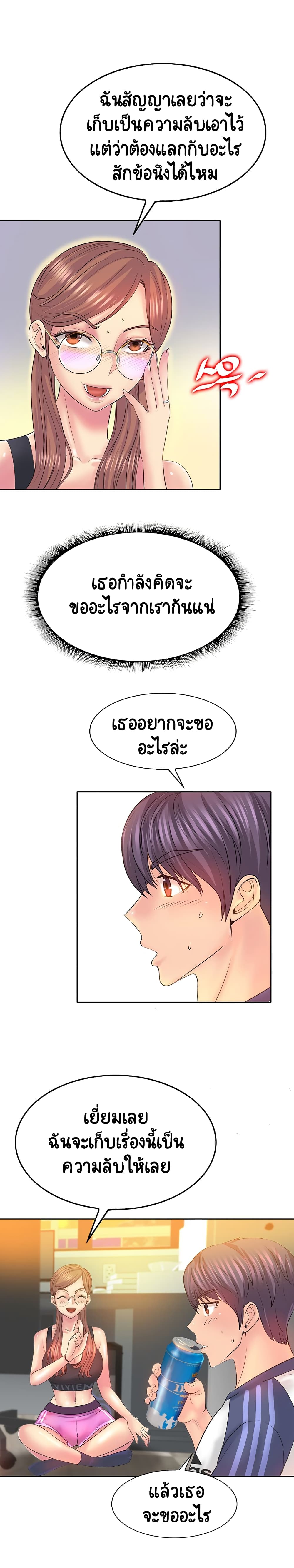 Hole In One page 18