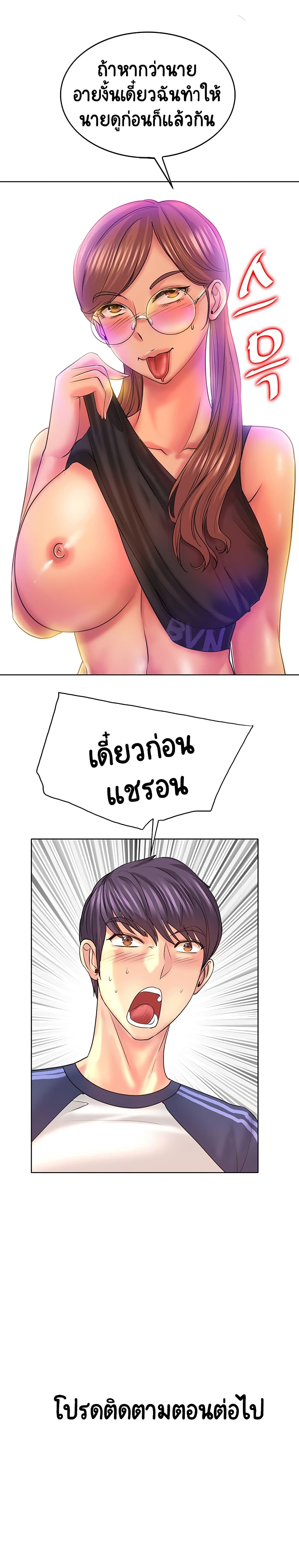Hole In One page 27