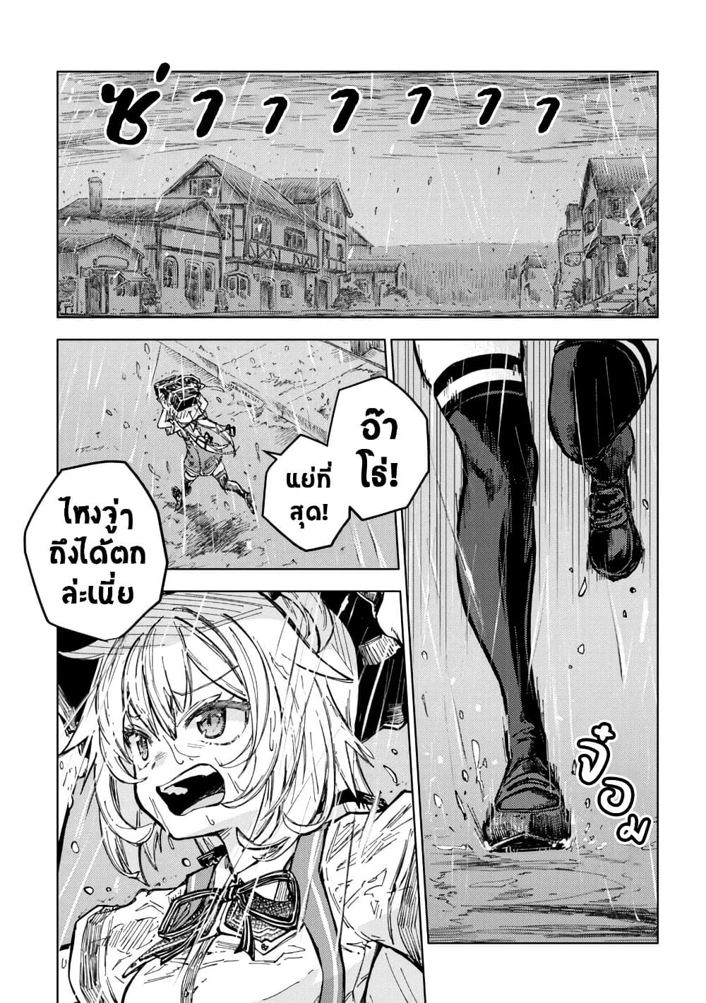 Holoearth Days! A Tale Side:W Vesta de Cooking -Shiawase no Rusetto page 2