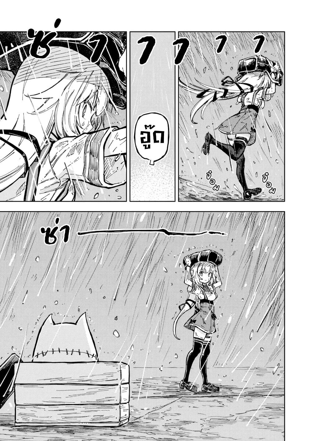 Holoearth Days! A Tale Side:W Vesta de Cooking -Shiawase no Rusetto page 3