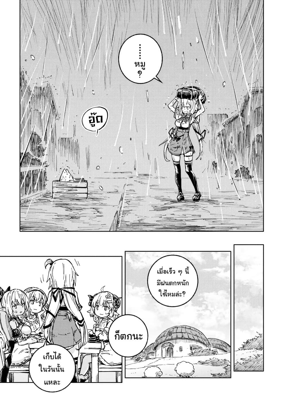 Holoearth Days! A Tale Side:W Vesta de Cooking -Shiawase no Rusetto page 5