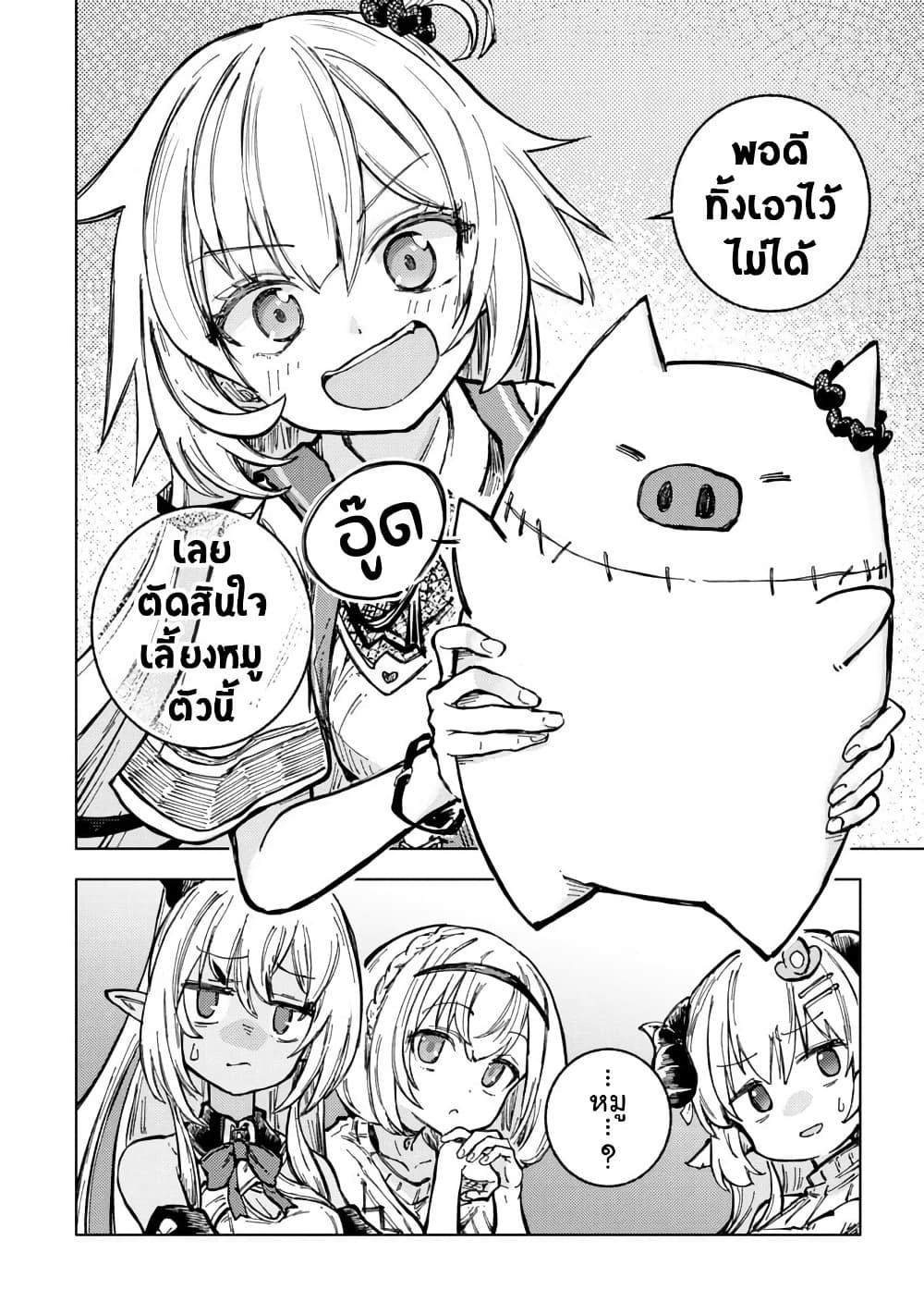 Holoearth Days! A Tale Side:W Vesta de Cooking -Shiawase no Rusetto page 6