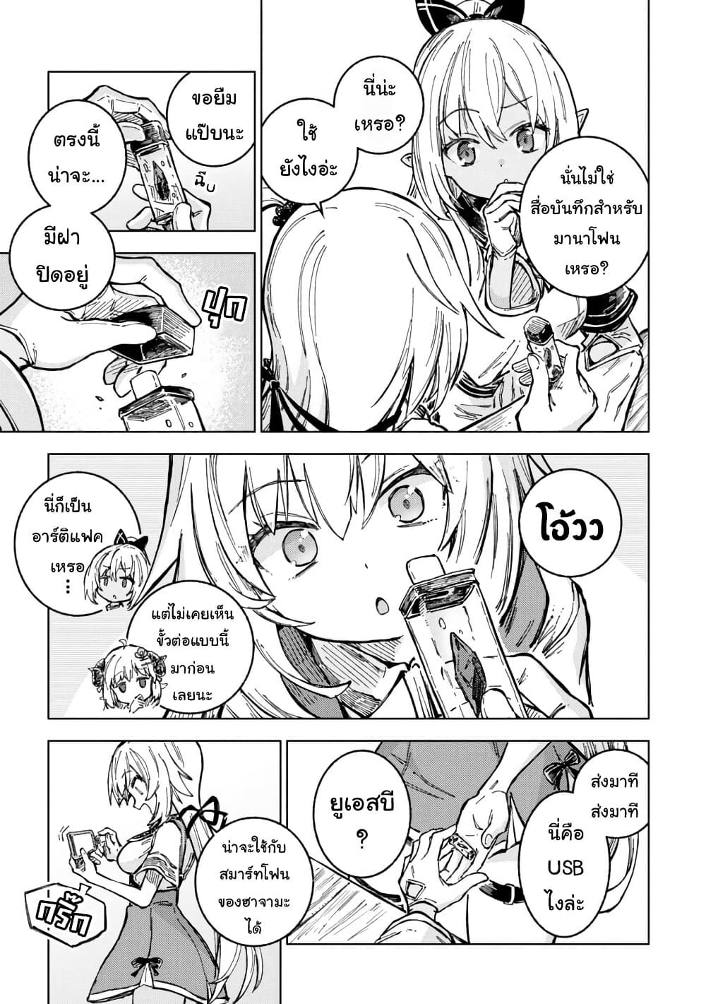 Holoearth Days! A Tale Side:W Vesta de Cooking -Shiawase no Rusetto page 9